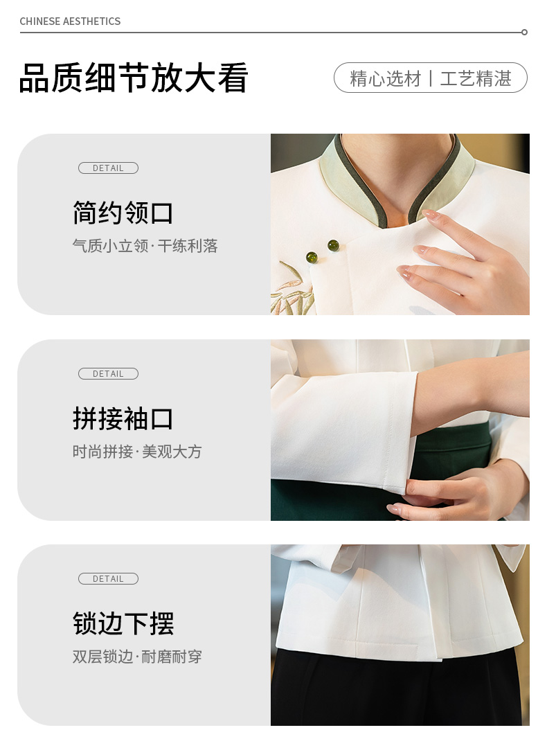 Green bamboo long-sleeved waiter work clothes H02-24332