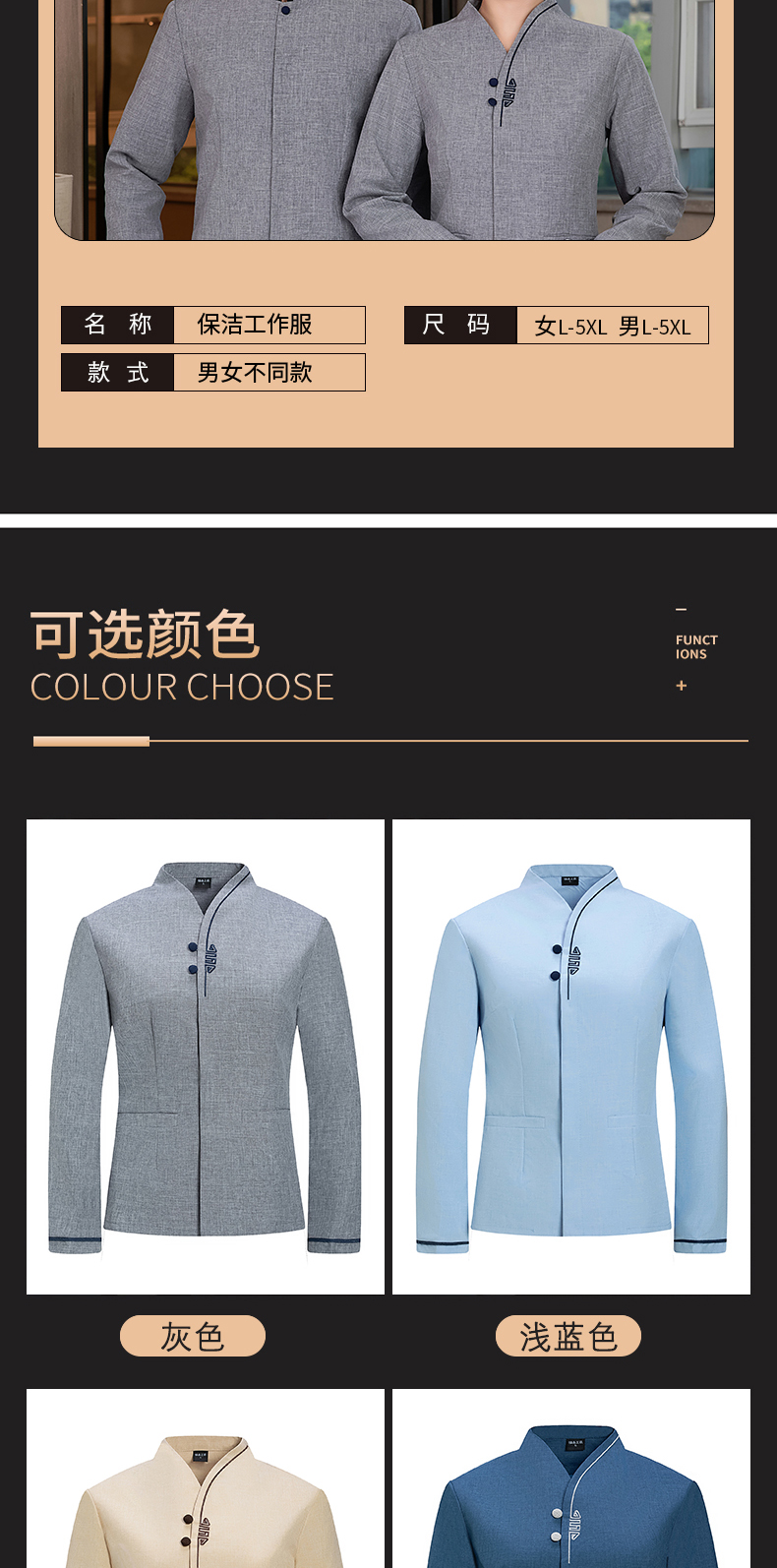 Double Happiness Long Sleeve Cleaning Work Clothes Top Men H27-Double Happiness Long Sleeve