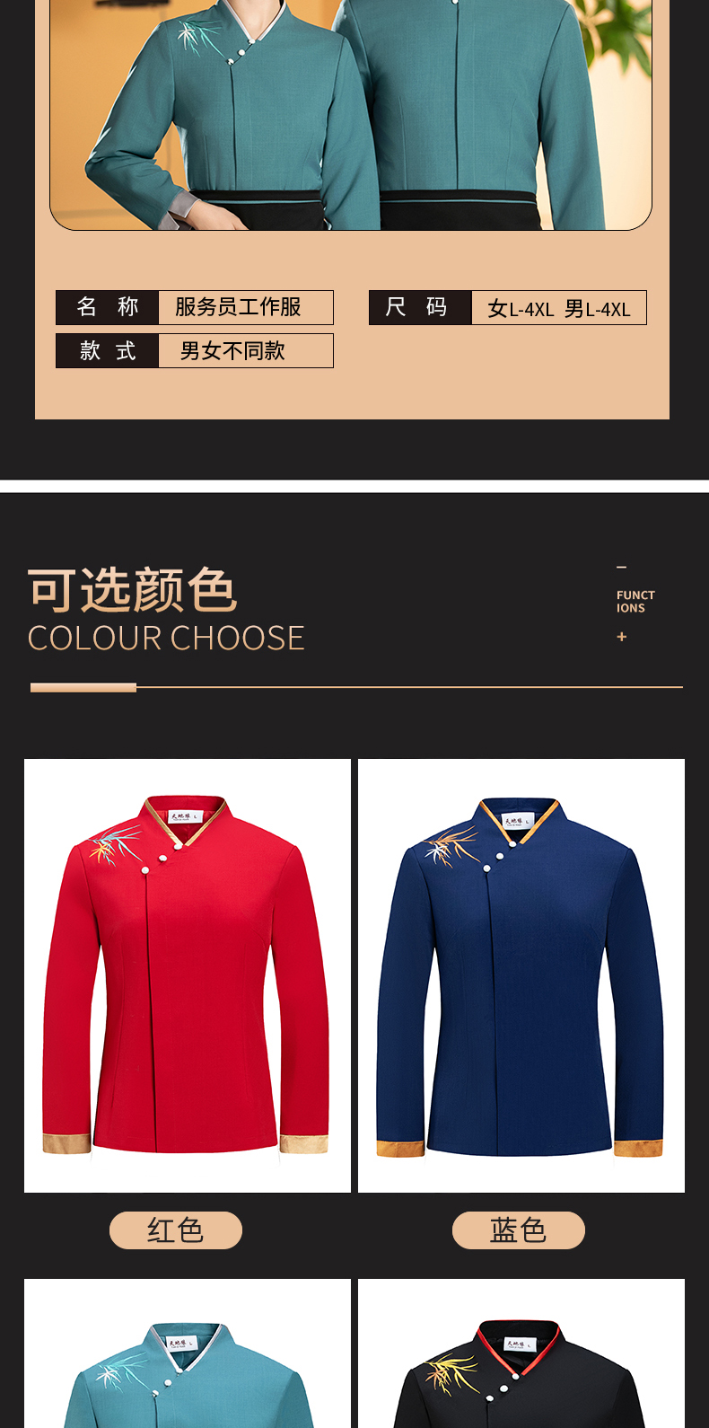 Zhuyun Qingfeng long-sleeved waiter work clothes tops for women H27-Zhuyun Qingfeng