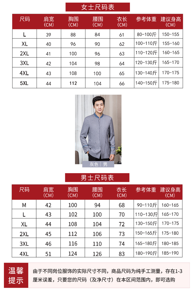 Linen Great Wall two-button hotel cleaning uniform long-sleeved cleaning work clothes tops female models H01-19025 female models