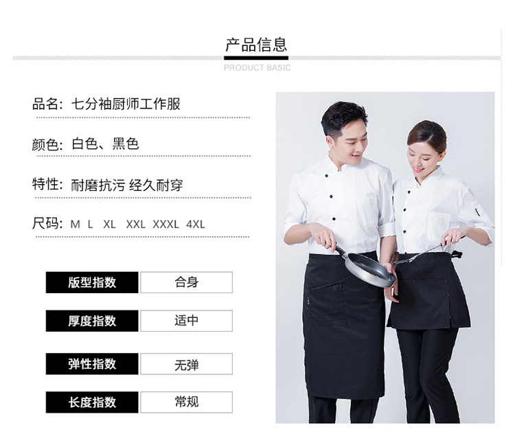 Three-quarter sleeves chef long-sleeved chef uniform top H03-C0202036