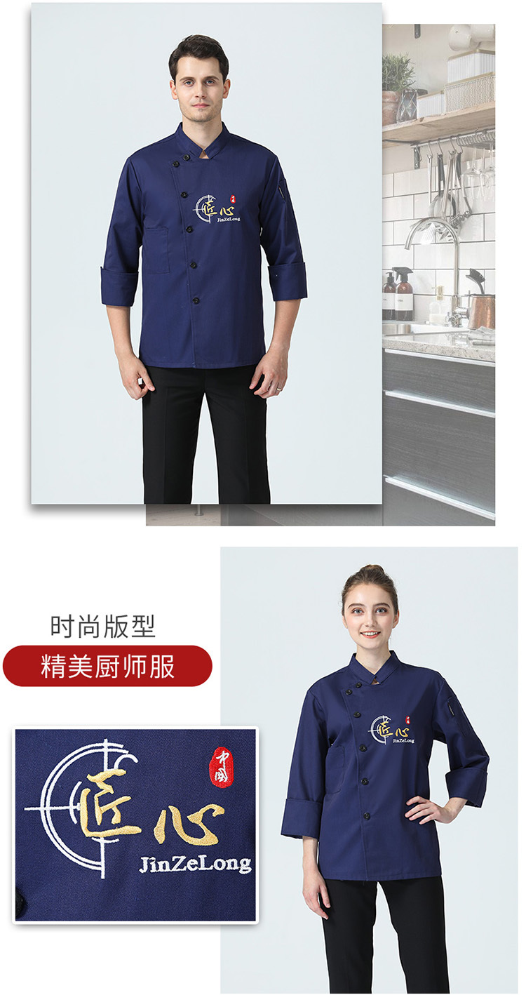 Polyester chest craftsmanship restaurant long-sleeved chef uniform top H03-C0202055