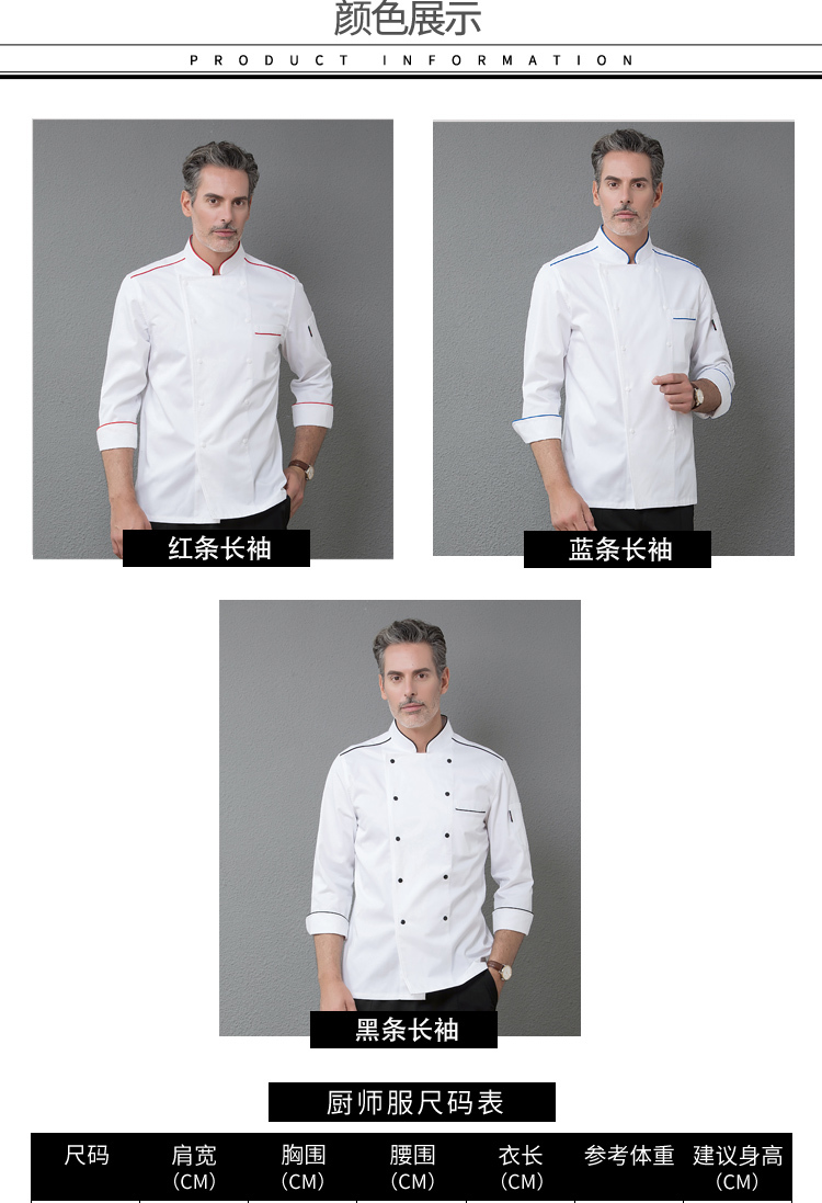 Shoulder stripe long sleeve chef uniform top H01-18187