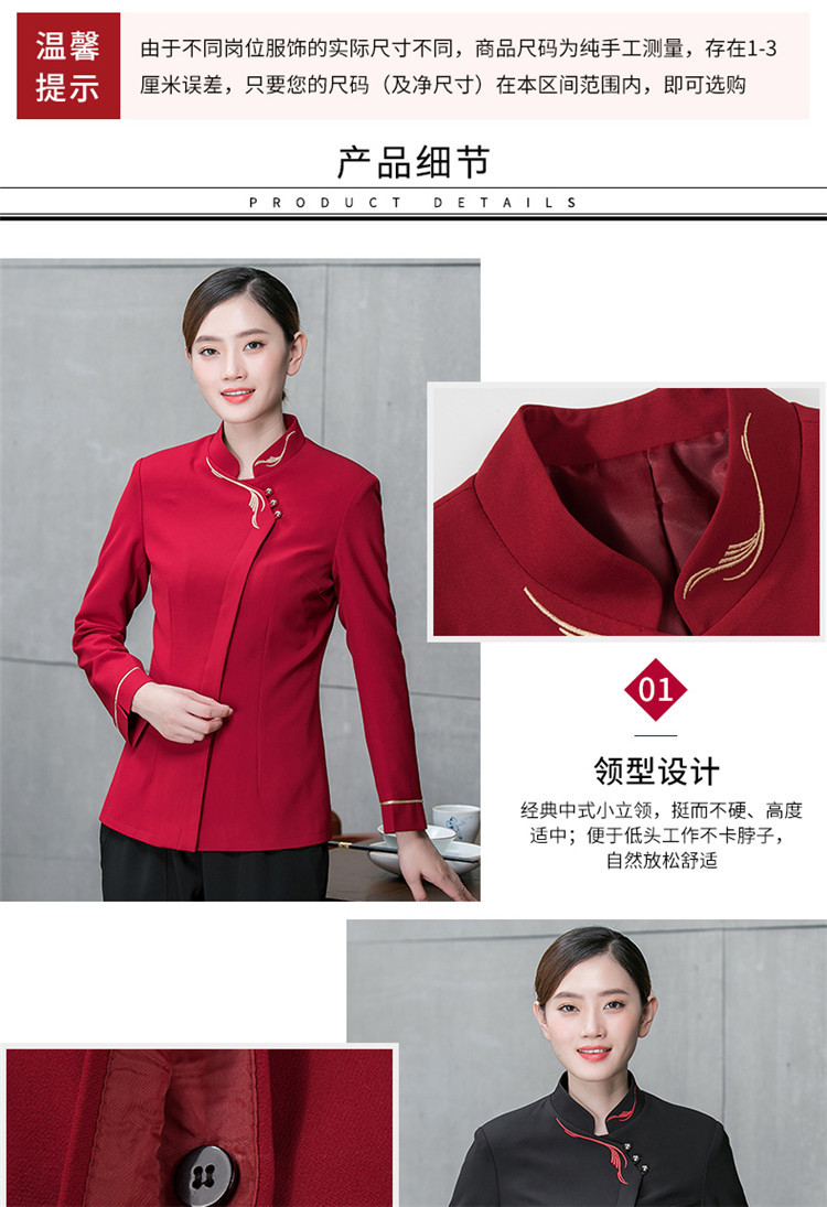 Phoenix long-sleeved waiter work clothes H01-18015