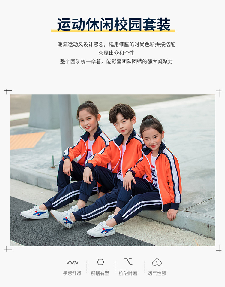 Golden velvet two-piece suit for primary and secondary school students school uniform sports suit 455-9155