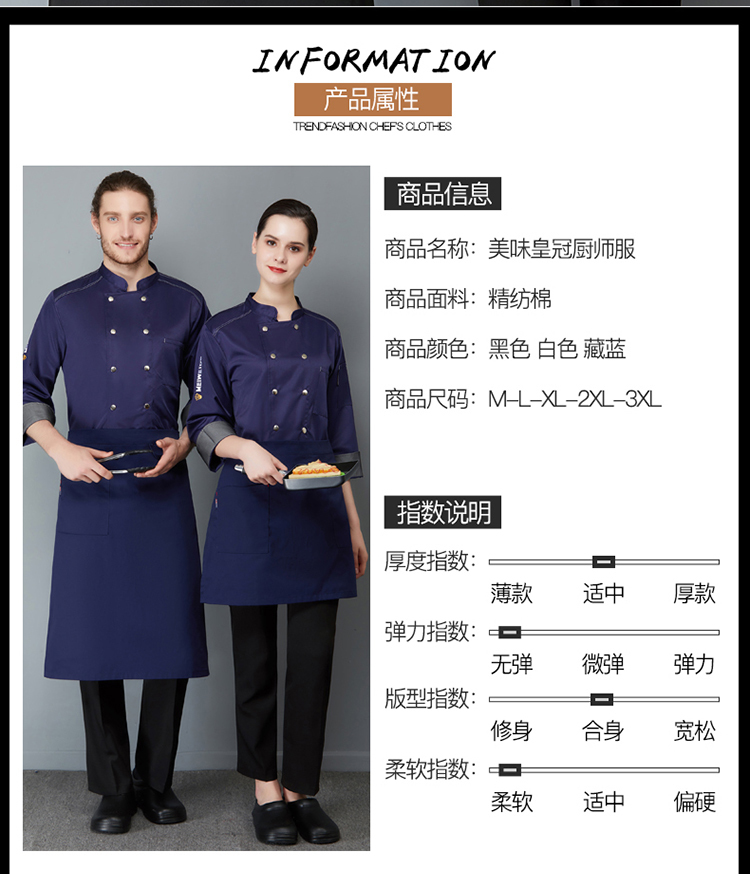 Worsted cotton delicious crown long-sleeved chef uniform H02-21LY129-131