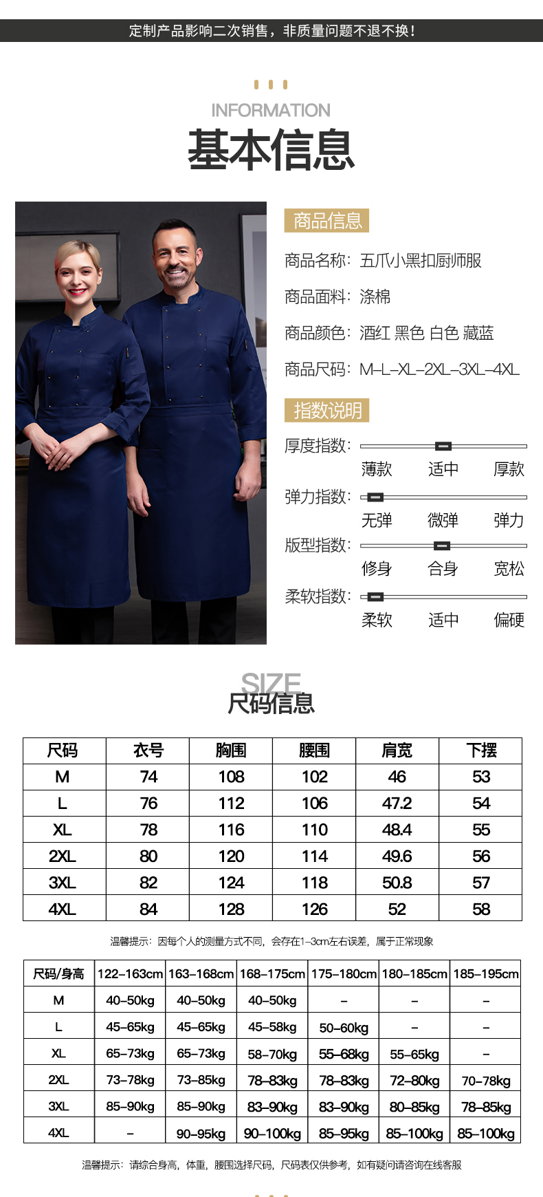 Polyester cotton five-claw small black button long-sleeved chef uniform H02-21LY043-046