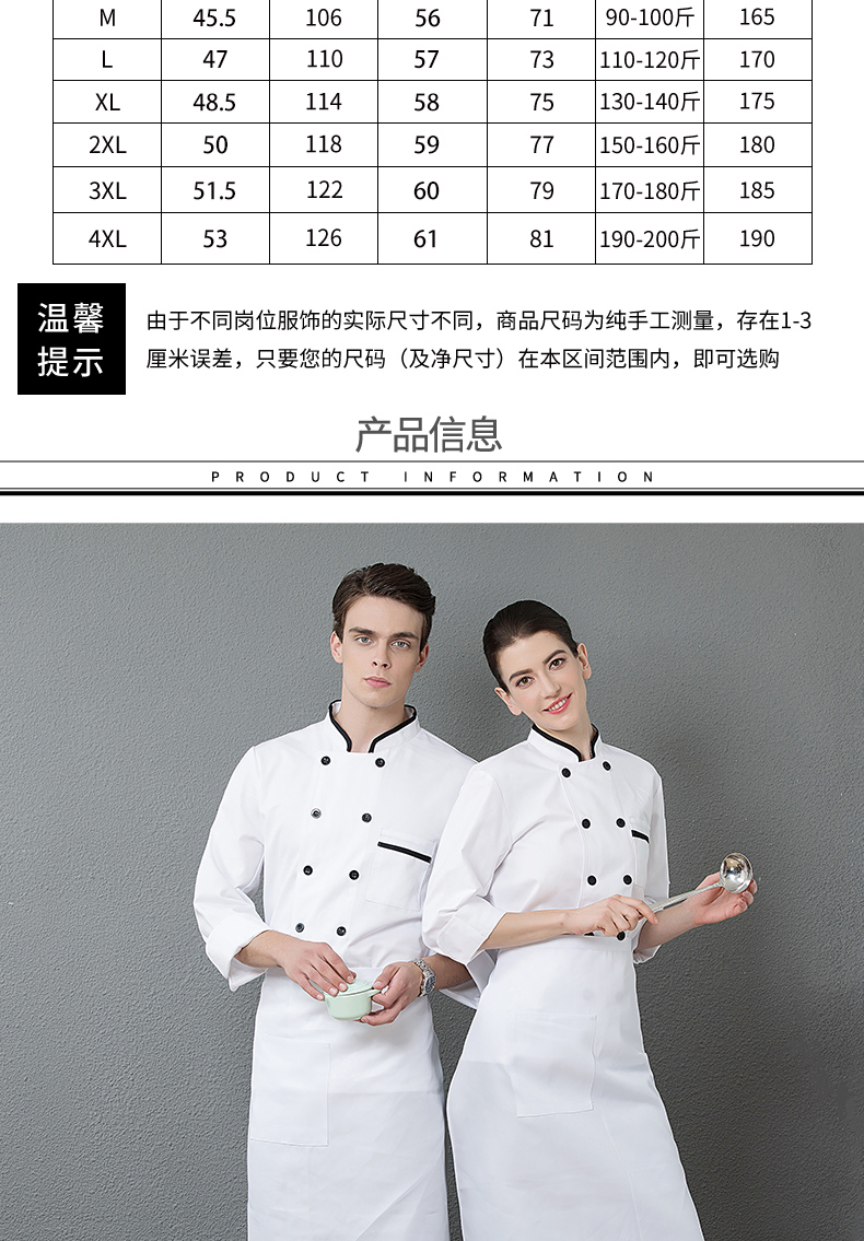 Round neck and edging four-button long-sleeved chef uniform H01-18257