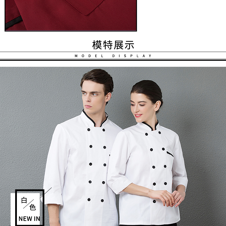 Round neck and edging four-button long-sleeved chef uniform H01-18257