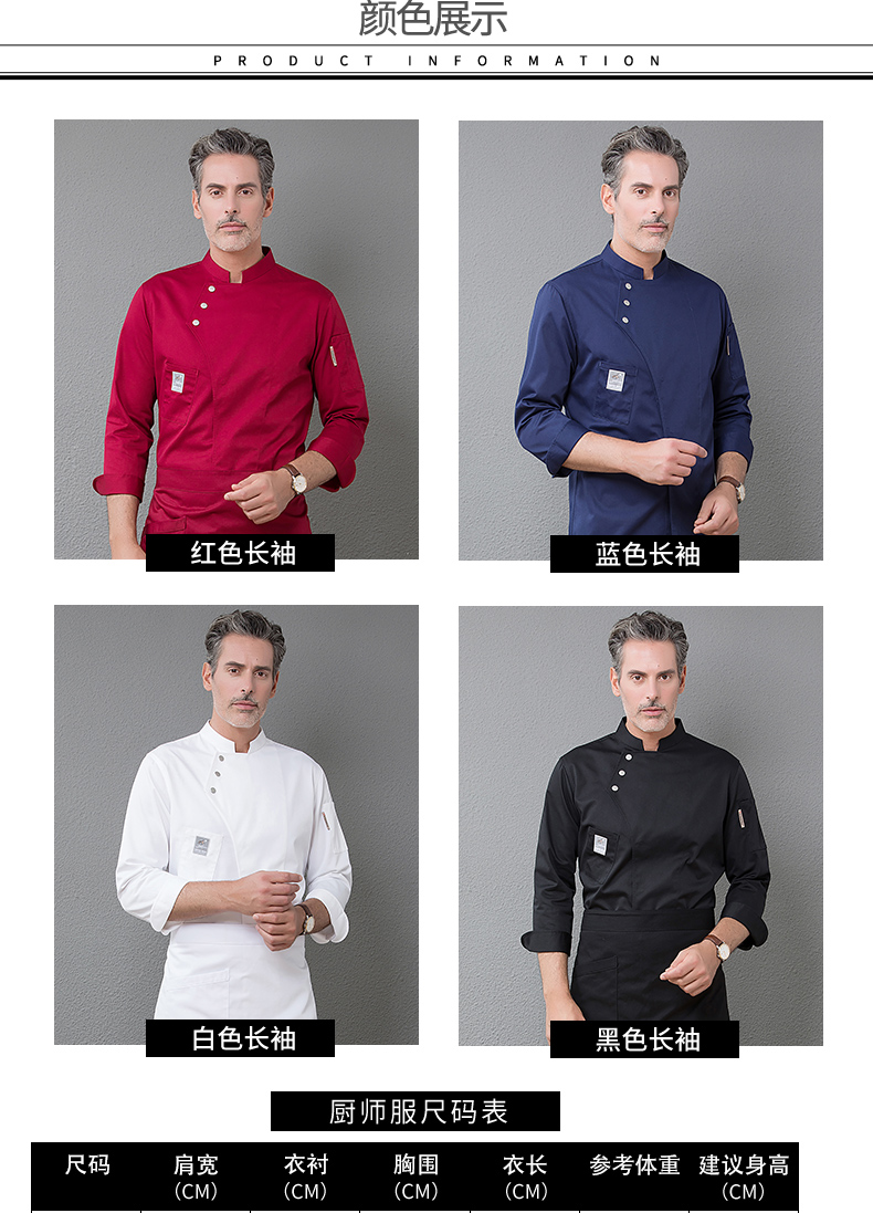 Polyester cotton side-opening three-button long-sleeved chef uniform top H01-18231