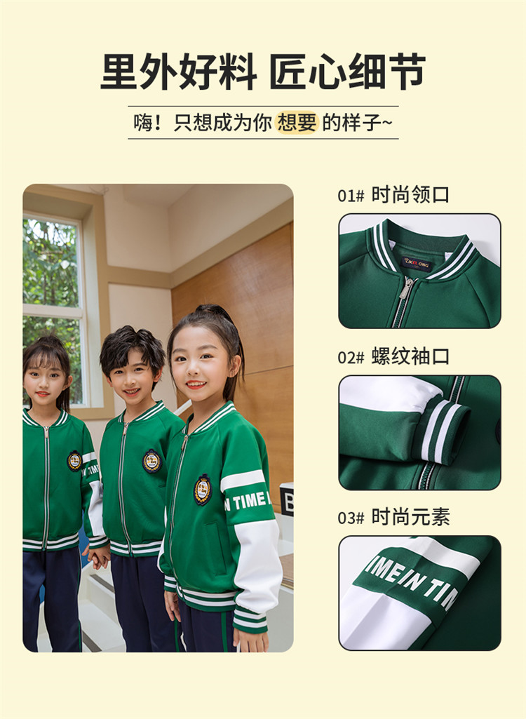 South Korean silk sports style contrast color primary and secondary school students school uniform long-sleeved suit children style 455-9262 two-piece suit