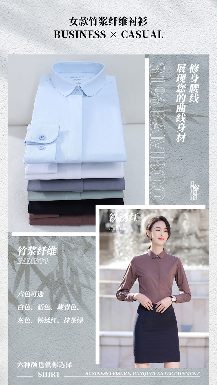 Urban white-collar bamboo fiber non-iron long-sleeved shirt 188-9182 female long-sleeved shirt