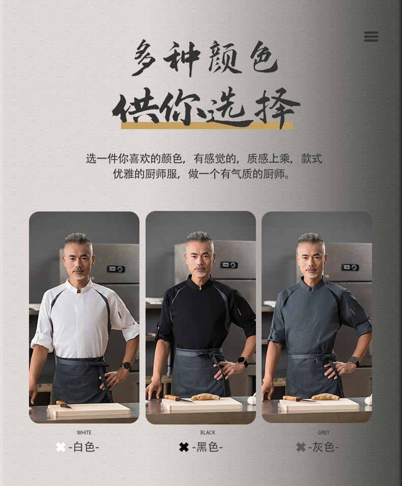 Stand collar three-quarter sleeve chef uniform top H01-2022-25