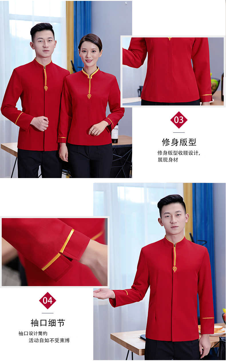 Sword flower stand collar long sleeve waiter work clothes for men (without apron) H27-005