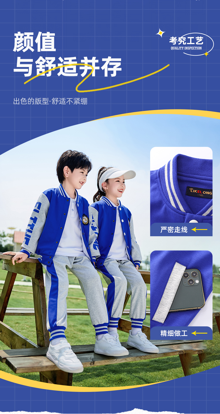 Fashionable contrast color stitching sports children suit 455-9306