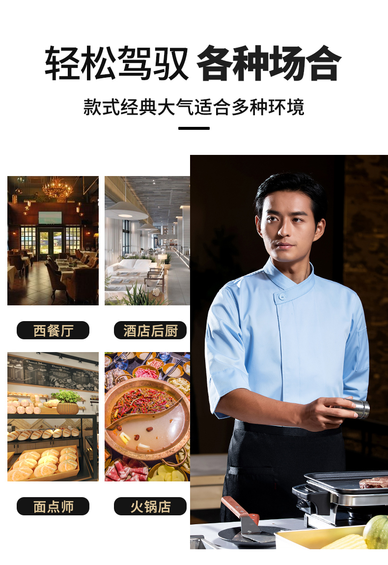 One button three-quarter sleeve long-sleeved chef uniform H02-23661