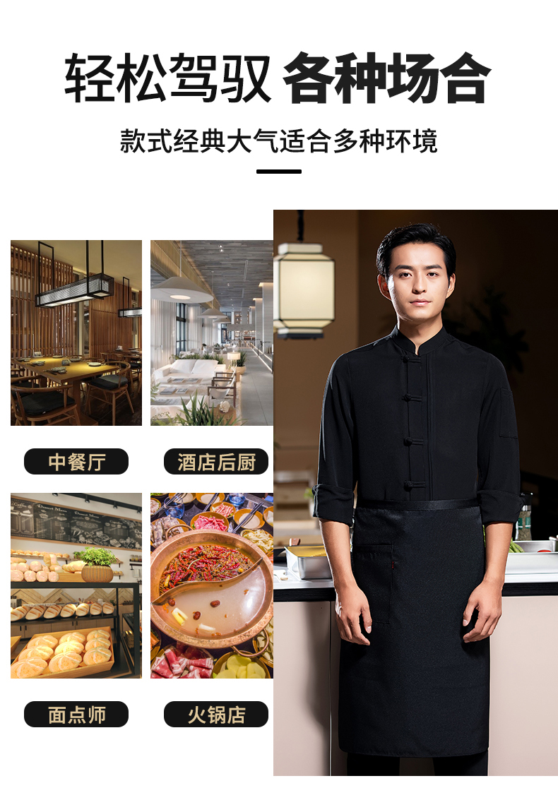 Chinese style cloth button long sleeve chef uniform work clothes H02-23665