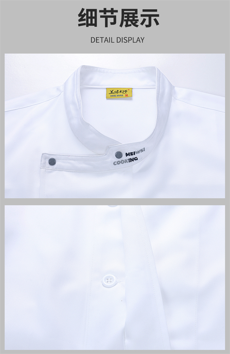 American style embroidered collar fashionable three-dimensional long-sleeved chef uniform H12-American style embroidered collar