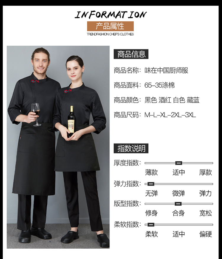 Taste in China Long Sleeve Chef Uniform H02-23675