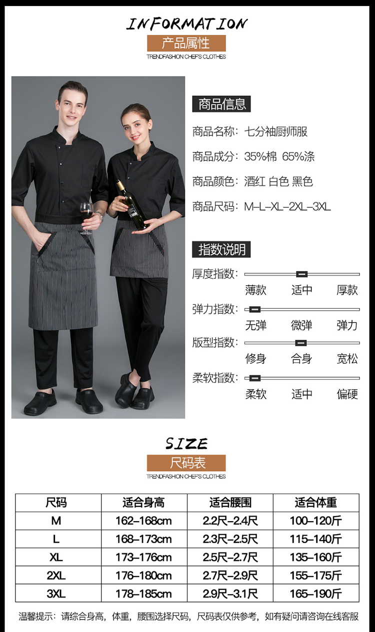 Three-quarter sleeve chef uniform top H02-21LY084-086