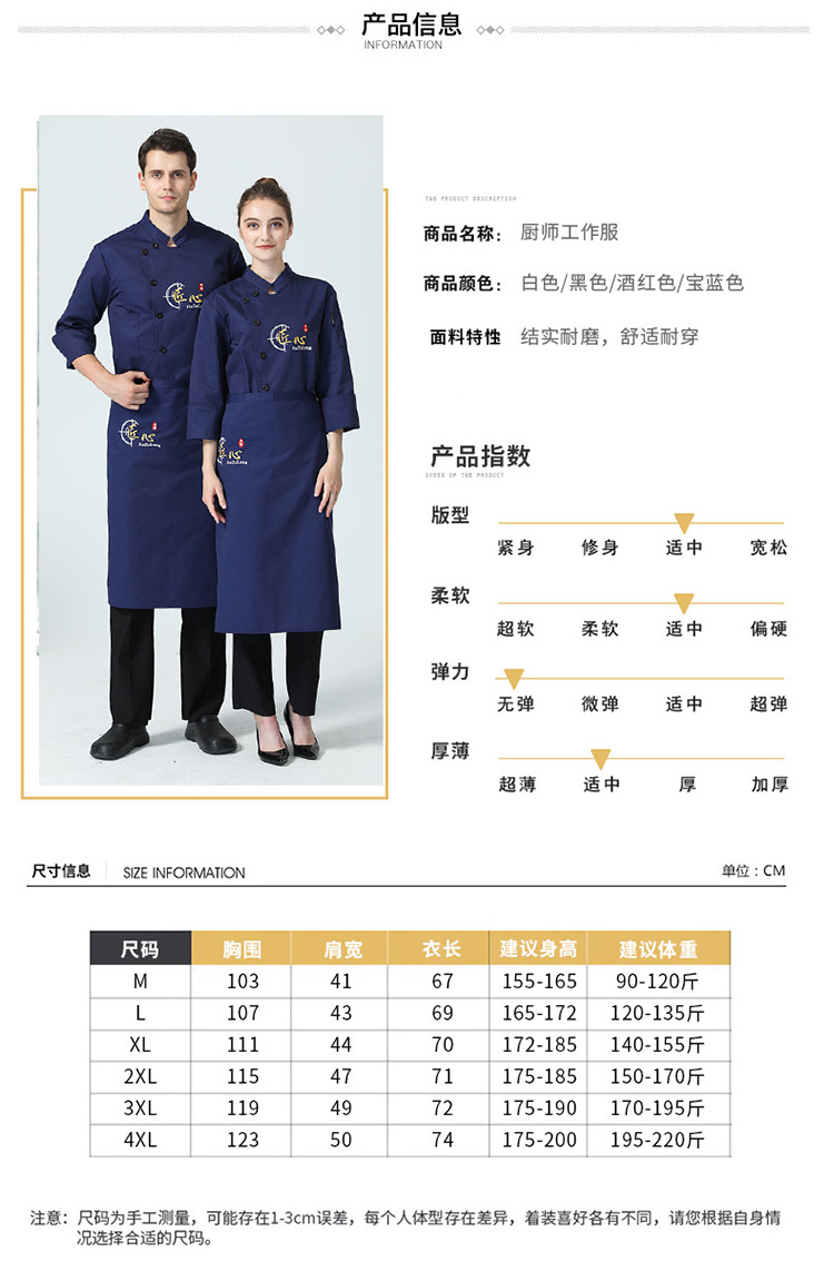 Polyester chest craftsmanship restaurant long-sleeved chef uniform top H03-C0202055