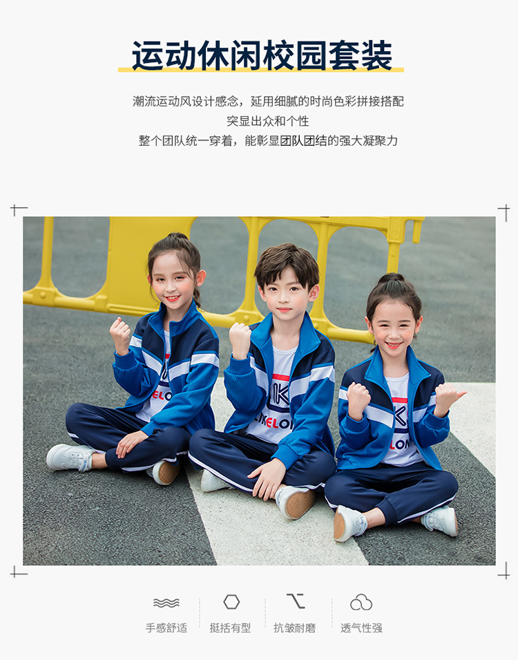 South Korea silk clothing elementary and middle school students uniform sports suit 455-9173