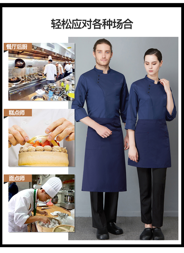 Three-button long-sleeved chef uniform H02-21LY150-152