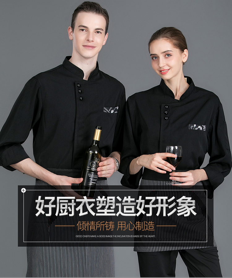 Cardin black three-button long-sleeved chef uniform H02-21LY067