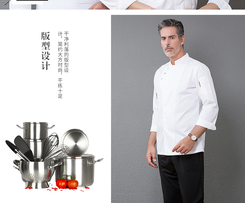 Polyester cotton side-opening three-button long-sleeved chef uniform top H01-18231