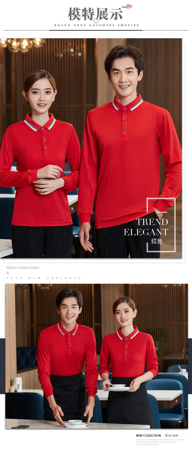 Linen fiber 09 long-sleeved lapel POLO shirt waiter work clothes universal style H01-2020-58