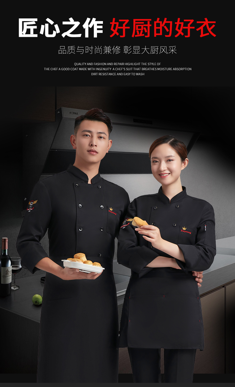 Small crown long sleeve chef uniform top H03-L032