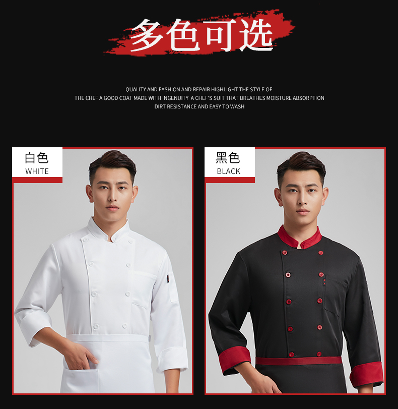 Comfortable wool stand collar kitchen long sleeve chef uniform top H03-L034