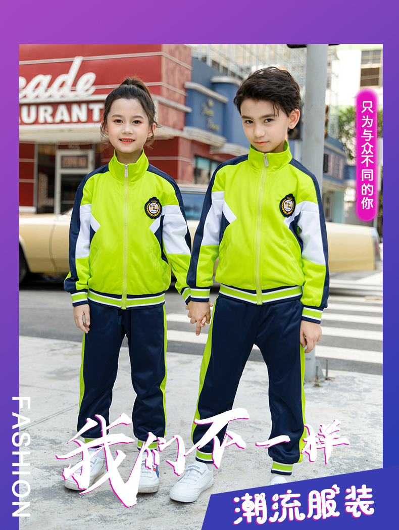 Sports style golden velvet two-piece school uniform for primary and secondary school students and teachers 455-9213