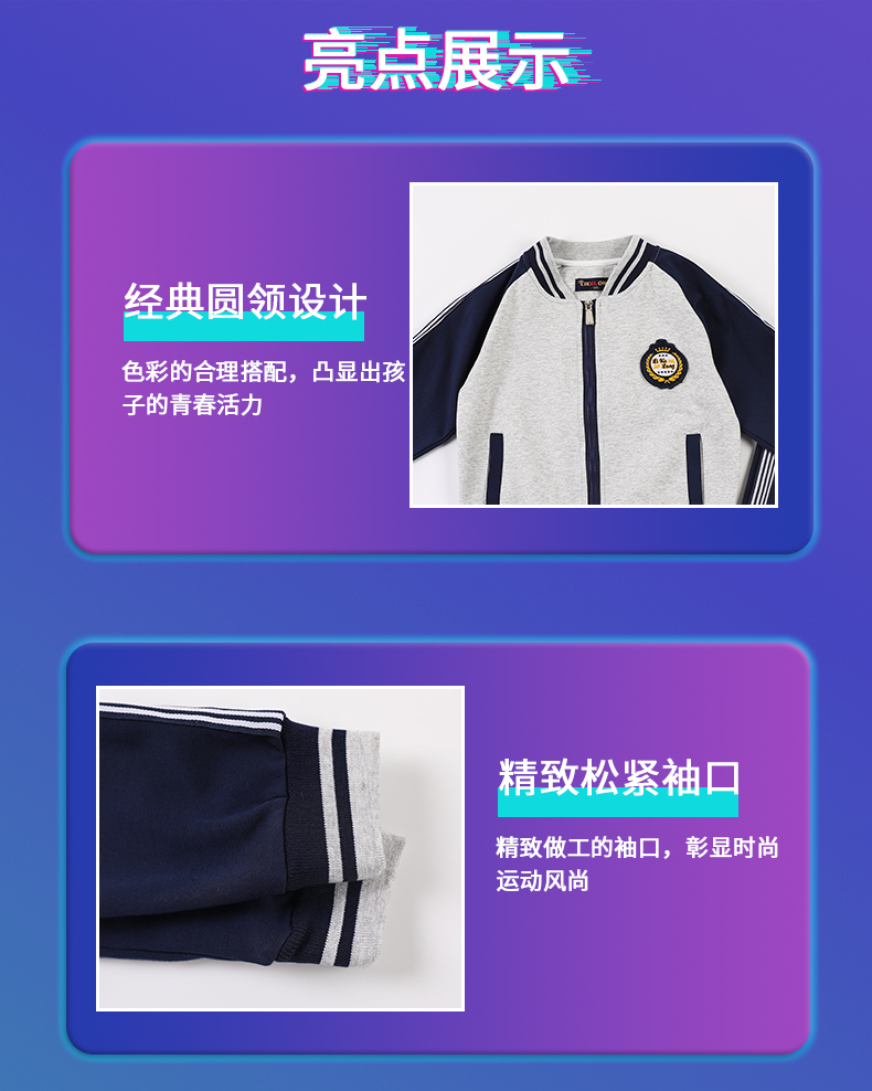 Odell composite thin badge pin detachable primary and secondary school students teacher two-piece school uniform suit 455-9221