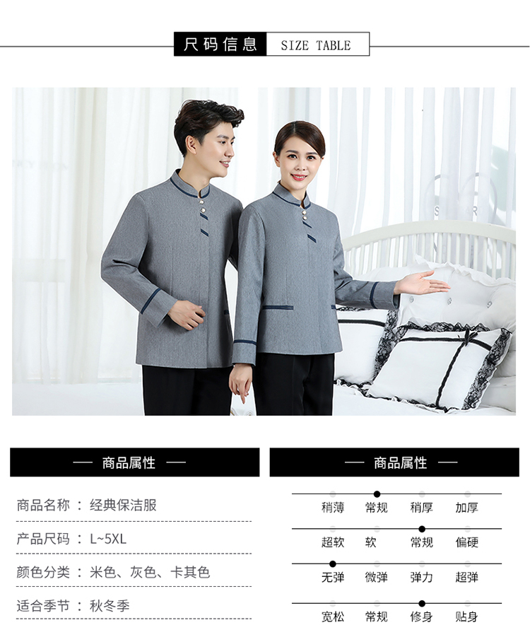 Linen double bar hotel housekeeping cleaning work clothes long sleeves H14-9858-9861