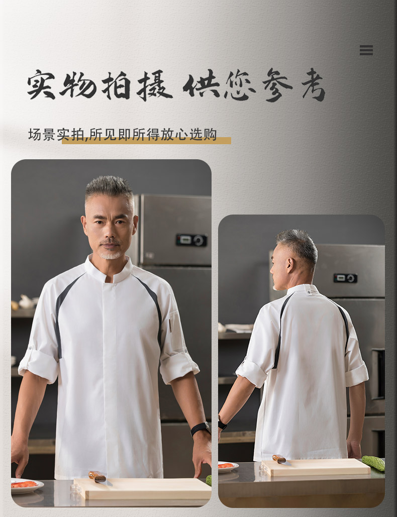 Stand collar three-quarter sleeve chef uniform top H01-2022-25