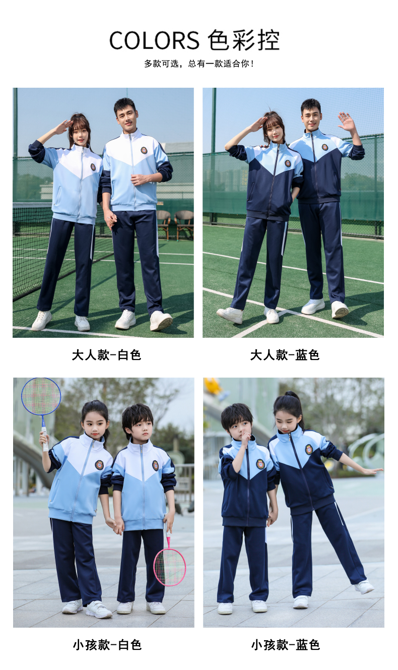 Primary school, middle school, high school, long sleeve color matching school uniform suit, high school, college class uniform (jacket + trousers) KA-870-9808 (without badge)