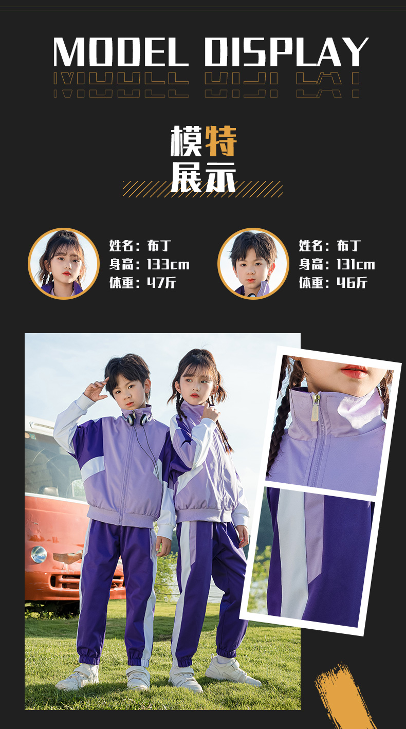 Student school uniforms casual class uniforms sports suits 455-9367