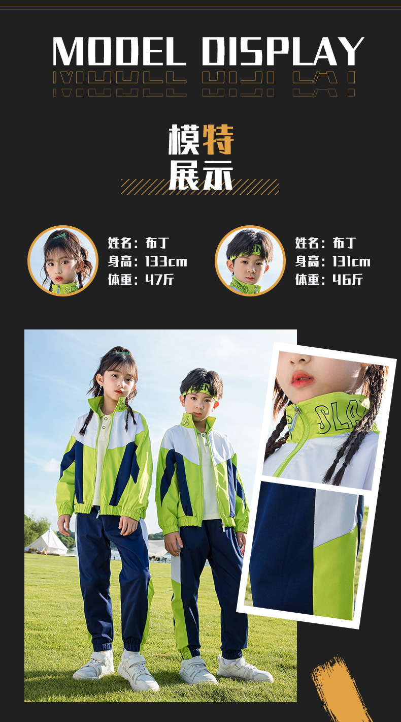 Primary school students leisure sports campus suit 455-9369