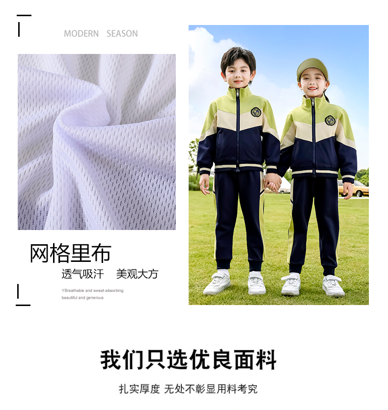 British style campus primary and secondary school students children school sports meeting class uniform two-piece suit 215-9115 (with label)