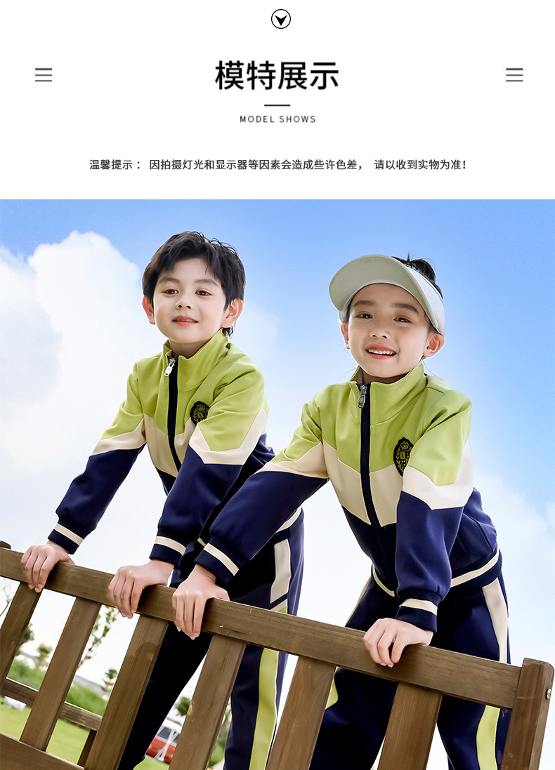 British style campus primary and secondary school students children school sports meeting class uniform two-piece suit 215-9115 (with label)