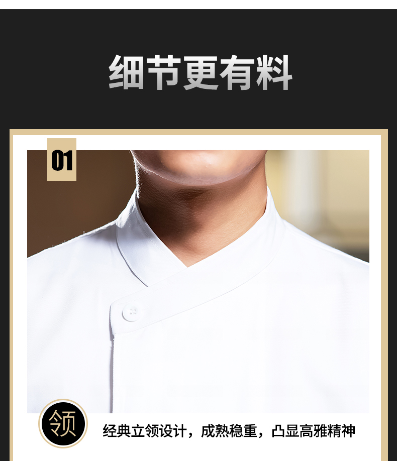 One button three-quarter sleeve long-sleeved chef uniform H02-23661