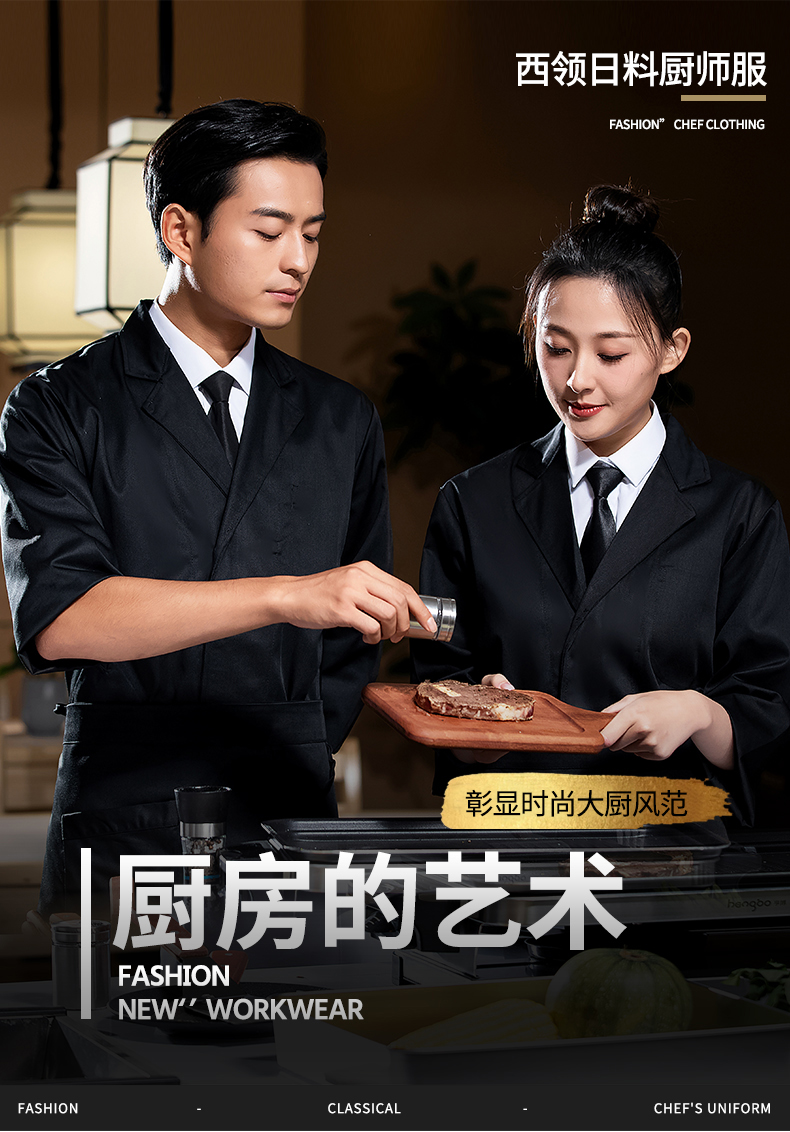 Western collar Japanese long-sleeved chef uniform work clothes H02-23663