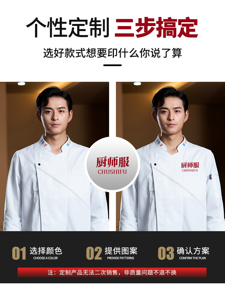 Fashion letter collar long sleeve chef uniform H02-23670