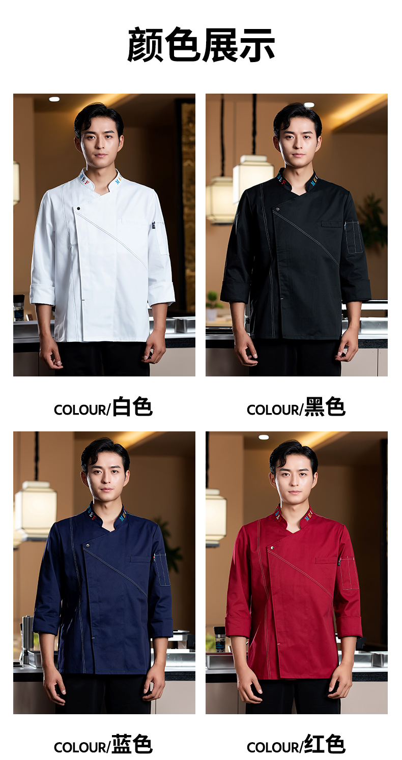 Fashion letter collar long sleeve chef uniform H02-23670