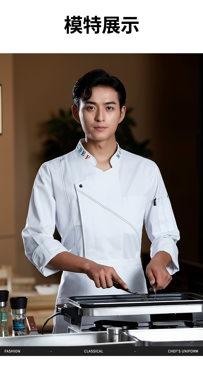 Fashion letter collar long sleeve chef uniform H02-23670