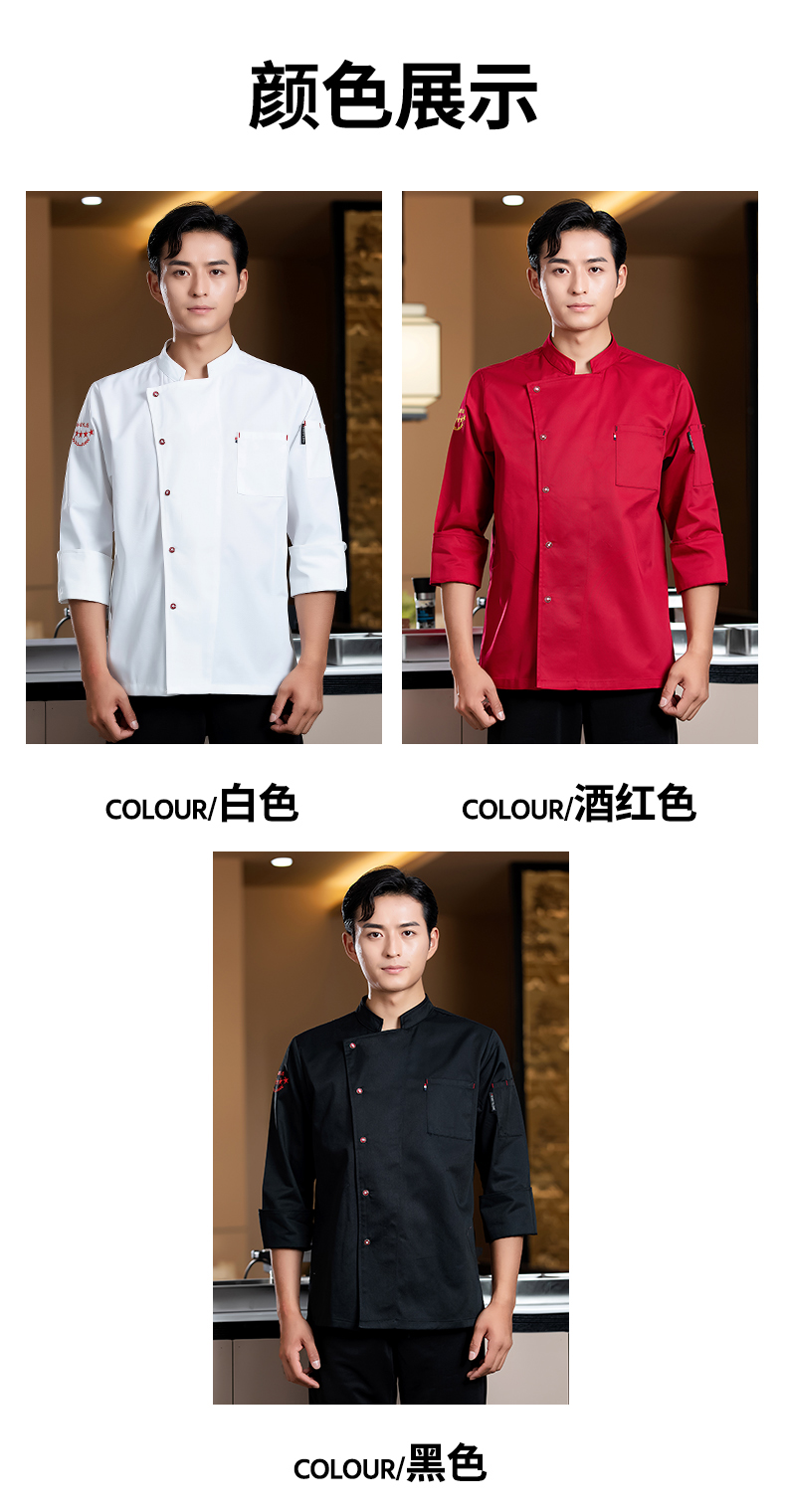 Five-star button chef uniform work clothes long sleeve H02-23673