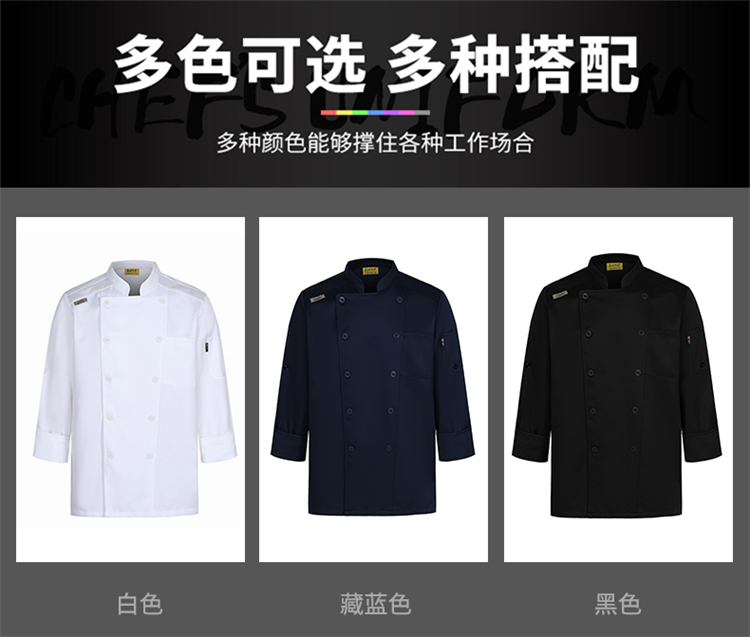 Imitation cotton sea pure flower flat button long sleeve chef uniform H12-sea pure flower flat button