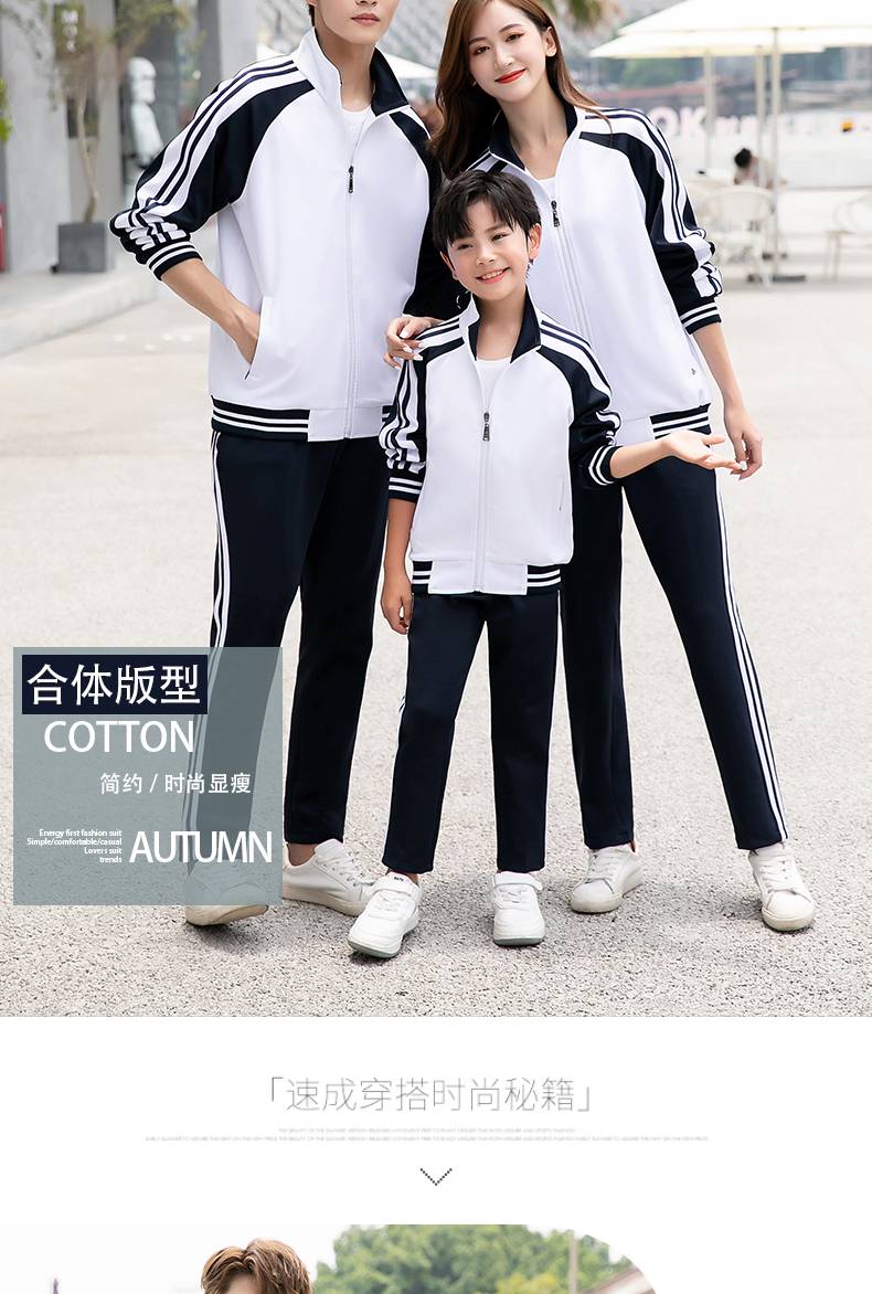 South Korean silk sportswear group wear long-sleeved suit parent-child style KH2-1690-808 cardigan set