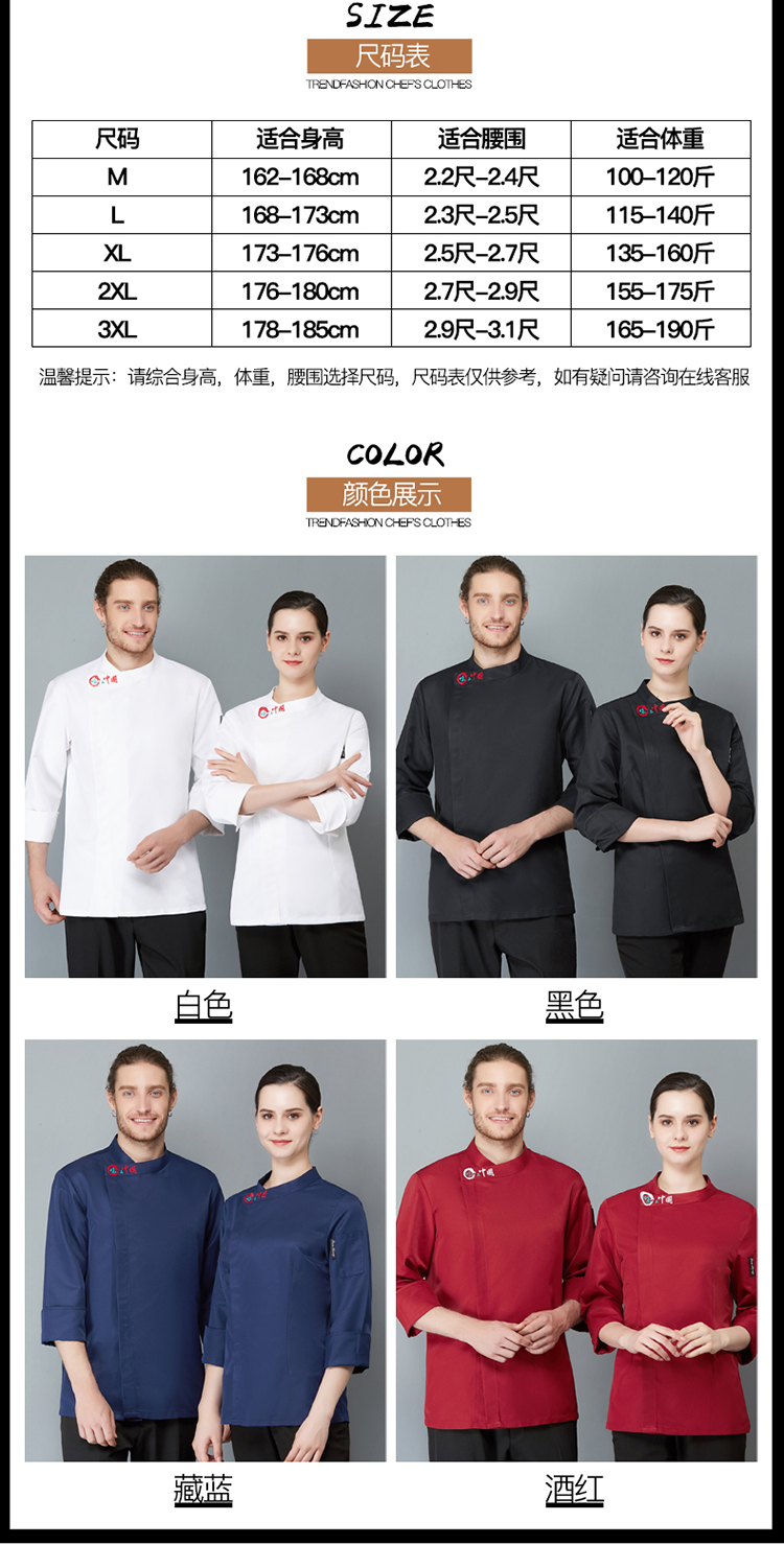 Taste in China Long Sleeve Chef Uniform H02-23675